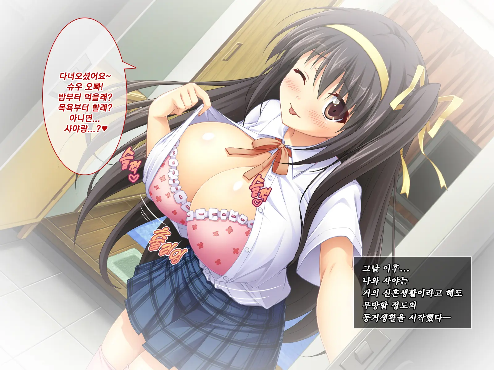 Amaamax 2!! ~Hatsuratsu Ecchi Na Inaka Shoujo Wa Juujun Kyonyuu Na 'Osanazuma'!?~ | 달콤달코맥스2!! ~발랄하고 음란한 시골 소녀는, 순종적인 거유의 어린 아내!?~